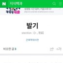 전기광석 경축완화 덜발일때+젓가락일때 쥐는 간각 ㅋ 요약 일렉트릭 조스는 영향력이 없으시다 이미지