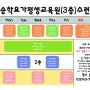 요가3.(저녁반) 이미지