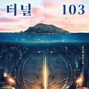 수103 이미지
