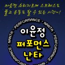 난타 퍼포먼스 (중급) 이미지