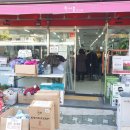한나몰 연산점 | 반품샵, 망미 반품샵, 안락 반품샵, 부산 코스트코 반품샵, 부산 대형 코스트코 반품샵 "한나몰 연산점"