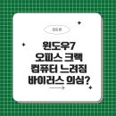 컴퓨터 오피스 이미지