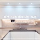 비에이치인테리어