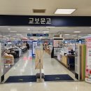 부천역사 쇼핑몰 이미지