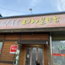 평천매운탕 이미지