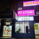 퀸즈 스킨앤바디