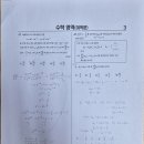 명덕여자중학교 | 2026 고3 5월 모의고사 손풀이 및 후기