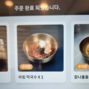 송가네막국수 이미지