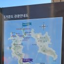 한걸음 여행사 | 고양파주둘레길 모드니여행사 거문도여행 1일차
