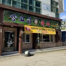 세븐일레븐 광주광산환영점 | 광주 광산구 맛집｜대한양꼬치훠궈 무한리필 맛집 솔직 후기