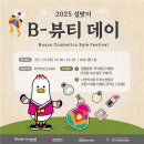 뷰티데이 - 은평구 응암로 235-10 | 뷰티데이