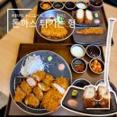 내맘대로돈까스 | [홍대맛집] 돈까스튀기는형 홍대점 ; 카츠류 다 먹어본 후기