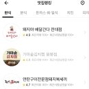 돼지야!배달간다
