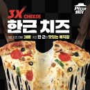 피자헛 - 미추홀구 경인로 337 | 피자헛