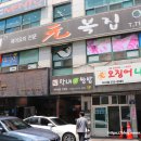 원복어 보리굴비 전문점 이미지