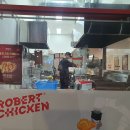 롸버트치킨 이미지