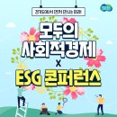 모두의ESG 이미지