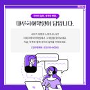 마루국어압구정학원