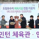 도림체육관 이미지