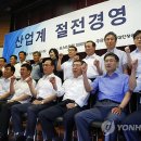 한국공유경제인연합 이미지
