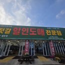 곰소젓갈할인도매전문점