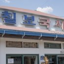 옥천우리국수