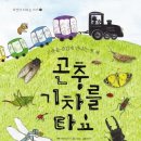 행복한 곤충 이미지