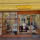 남양동제빵소 이미지