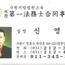제일합동법무사사무소