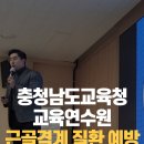 충청남도교육청교육연수원 이미지