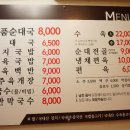 양산국밥 이미지