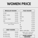 탠바디왁싱