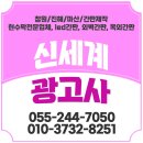 현수막 지정게시대(도안방면) | 마산 신세계광고사 간판, 어디서 해야 될지 헷갈릴 땐?