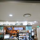 강다짐 이미지