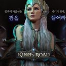 킹스로드 이미지