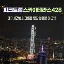 428 | 클룩 피크트램 왕복+스카이 테라스 428 후기_대기시간&amp;피크트램 명당&amp;홍콩 마그넷 추천