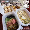 맛집공작소 | 수영역 가성비 맛집 유부공작소 혼밥 포장 배달 후기