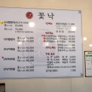 목포산낙지전문 이미지