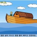 노아의 방주 이미지