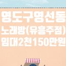 코끼리유흥주점