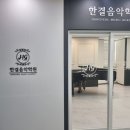 한결음악학원 이미지