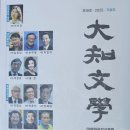■이신경 시인 25년 [대지문학대상]소식 이미지