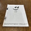 디앤디파트먼트 제주 <b>디앤디파트먼트</b> <b>제주</b>