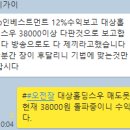 1월25일 방송기법반 성적보고/ HB인베스트먼트 12% 수익 / 대상홀딩스우 9% 수익 이미지