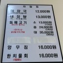 제주은희네해장국 구리점