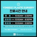 연세이원성형외과의원 이미지