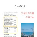 밤포차 - 고성군 | 밤포차