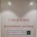나현유치원 | 인천 서창동 키즈카페 모어앤모어 대관 후기