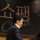 피아니스트 조재혁 리사이틀 쇼팽 이미지