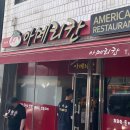 GR(칠곡군)-[석적로]-하-11 | 구미/칠곡 왜관 미군부대 맛집 아메리칸 레스토랑 돈까스, 함박스테이크 추천! 후기!